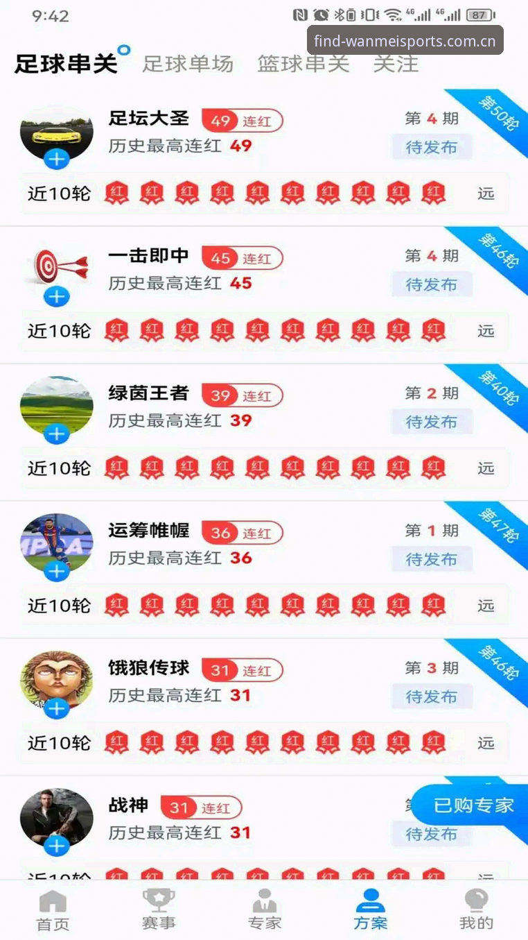 完美体育平台用户反馈最新动态：v2.5.1版本下载问题全解析与解决方案