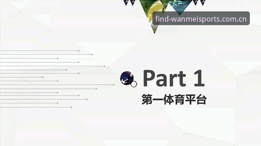 完美体育平台完整使用指南：从正版入口到最新版体验全攻略