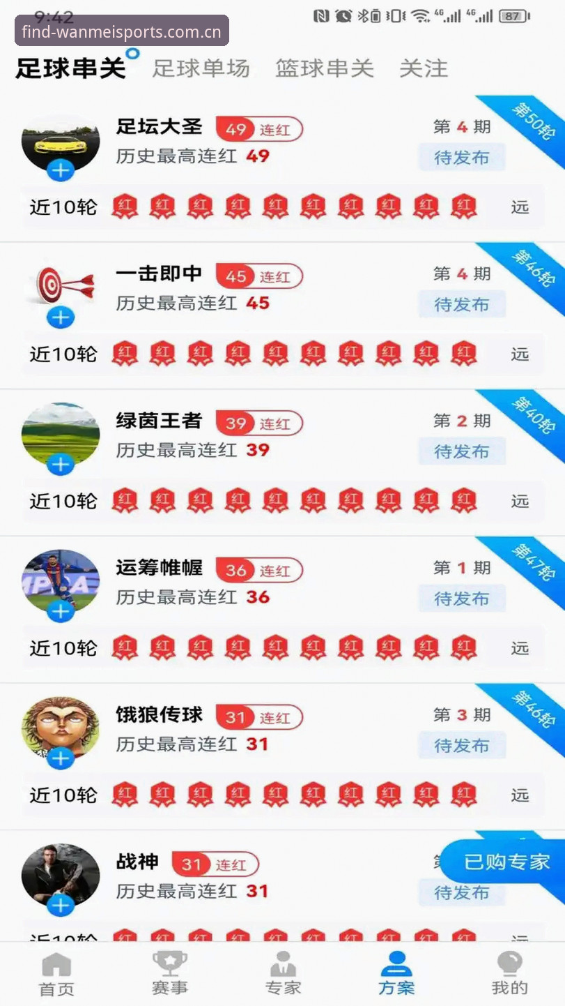 完美体育竞技娱乐iOS版评测：3大关键功能与5个使用技巧让体验翻倍