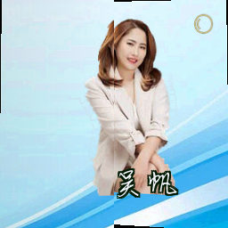 吴帆