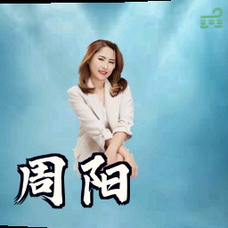 周阳